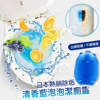 日本熱銷除垢清香藍泡泡潔廁靈（超值2入）藍色