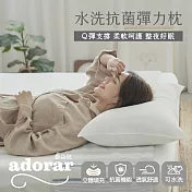 【Adorar愛朵兒】中高型水洗抗菌彈力枕 (1入)台灣製