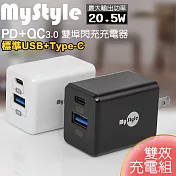 MyStyle for iPhone 12/ 12 Pro/ 12 Pro Max/ 12 mini 系列用 PD+QC3.0快速充電器白
