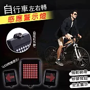 自行車左右轉剎車感應警示燈黑色