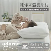 【Adorar愛朵兒】300織純棉立體雙車邊雲朵枕 (1入)台灣製