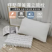 【BUHO布歐】釋壓滾邊彈簧獨立筒枕 (1入)台灣製