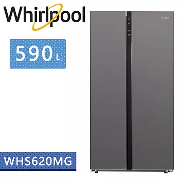 Whirlpool惠而浦-590公升對開門冰箱 WHS620MG(含基本運費+基本安裝+舊機回收)