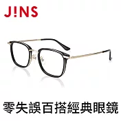 JINS 零失誤百搭經典眼鏡(AMRF19S281)黑金色