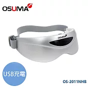 OSUMA 紓壓按摩眼罩/紓壓眼罩 OS-2011NHB