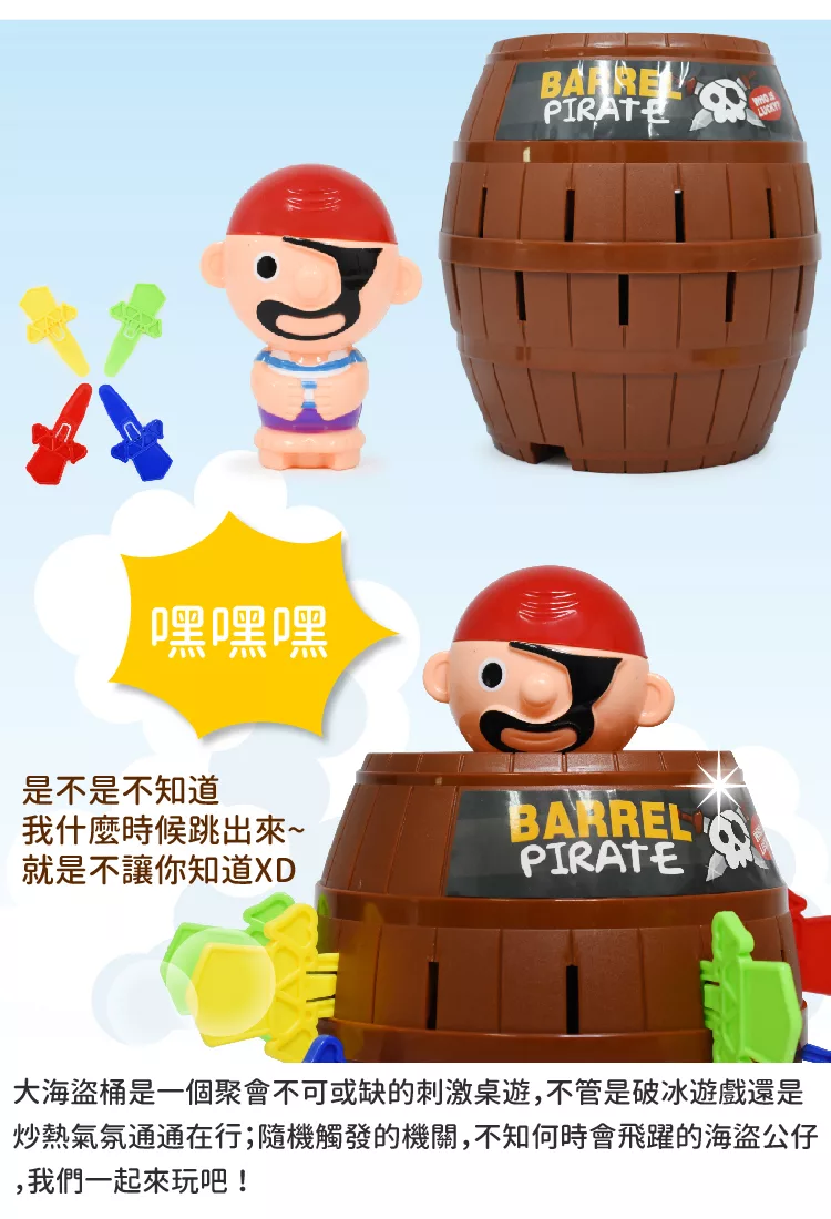 博客來 Playful Toys 頑玩具 大海盜桶025 派對桌遊親子家庭遊戲派對聚會紓壓桌游整人遊戲 博客來 Playful Toys 頑玩具 大海盜桶025 派對桌遊親子家庭遊戲派對聚會紓壓桌游整人遊戲