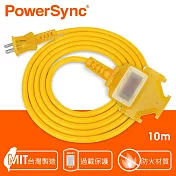 群加 PowerSync 2P 1擴3插工業用動力延長線/黃色/台灣製造/10m(TU3C4100)