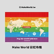 【地圖製造 MakeWorld.tw】布條_世界地圖_彩虹