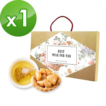 順便幸福-午茶禮盒組x1(豆塔+茶)【脆皮夏威夷豆塔+蕎麥茶】