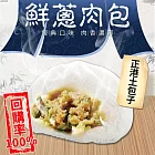 【蔥阿伯】鮮肉大包(65gX6顆)