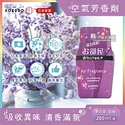 【日本KOKUBO小久保】除臭去味空氣芳香劑(200ml/罐)薰衣草香