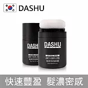 【韓國DASHU】第二代豐髮纖維髮粉 (韓國製/髮粉/增髮纖維/增髮粉/纖維式假髮/視覺髮濃密)深茶棕