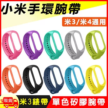 小米手環3單色錶帶腕帶(副廠) 紫