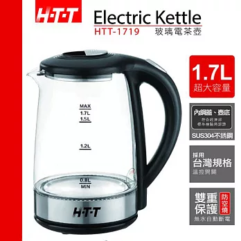 HTT 1.7L玻璃電茶壺 HTT-1719