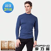 【MORINO摩力諾】純棉長袖棉毛彩色高領衫2入組XL藍色