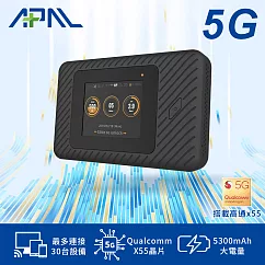 【APAL】5G無線網路分享器黑色