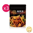經典美味 鹹酥雞餅乾60gx3包