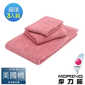 【MORINO摩力諾】美國棉五星級緞檔方巾毛巾浴巾3入組 豆紅