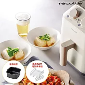 recolte日本麗克特 Air Oven 氣炸鍋+專用烤模+專用2WAY烤串烤架組 奶油白
