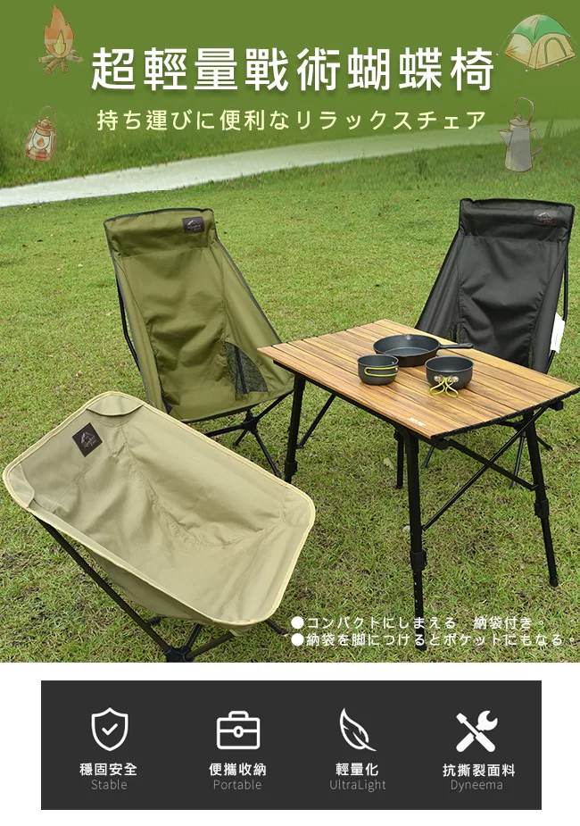 博客來 日本熱銷 超輕量戰術蝴蝶椅 椅背加長款 戰術椅 導演椅 露營椅 摺疊椅 兩色任選 深灰 博客來 日本熱銷 超輕量戰術蝴蝶椅 椅背加長款 戰術椅 導演椅 露營椅 摺疊椅 兩色任選 深灰