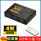 標準4K2K HDMI 3進1出遙控切換器(UH-7593C)