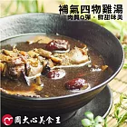 【太禓食品】 食補養生湯品-四物雞湯(500G)