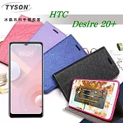 宏達 HTC Desire 20+ 冰晶系列 隱藏式磁扣側掀皮套 保護套 手機殼 可插卡 可站立黑色