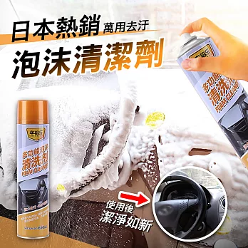 日本熱銷萬用去汙清潔劑（超值2入）白色