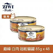 ZIWI巔峰 超能貓主食罐 白肉 85g 48件組 | 貓罐 罐頭 肉泥 雞肉 鴨肉