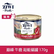 ZIWI巔峰 超能貓主食罐 牛鹿 170g | 貓罐 罐頭 肉泥 牛肉 鹿肉 羊肉 鱈魚 關節