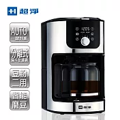 超淨 自動研磨咖啡機 AC-2012