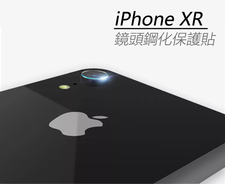 博客來 Apple蘋果iphonexr鏡頭專用鋼化玻璃保護膜保護貼 博客來 Apple蘋果iphonexr鏡頭專用鋼化玻璃保護膜保護貼