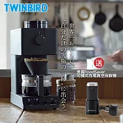 日本TWINBIRD-日本製咖啡教父【田口護】職人級全自動手沖咖啡機CM-D457TW 送 美國FoodSaver-可攜式真空保鮮機(黑)