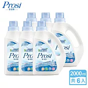 【Prosi普洛斯】抗菌抗蟎濃縮香水洗衣凝露-藍風鈴2000mlx6入