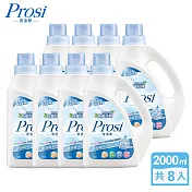 【Prosi普洛斯】抗菌抗蟎濃縮香水洗衣凝露-藍風鈴2000mlx8入