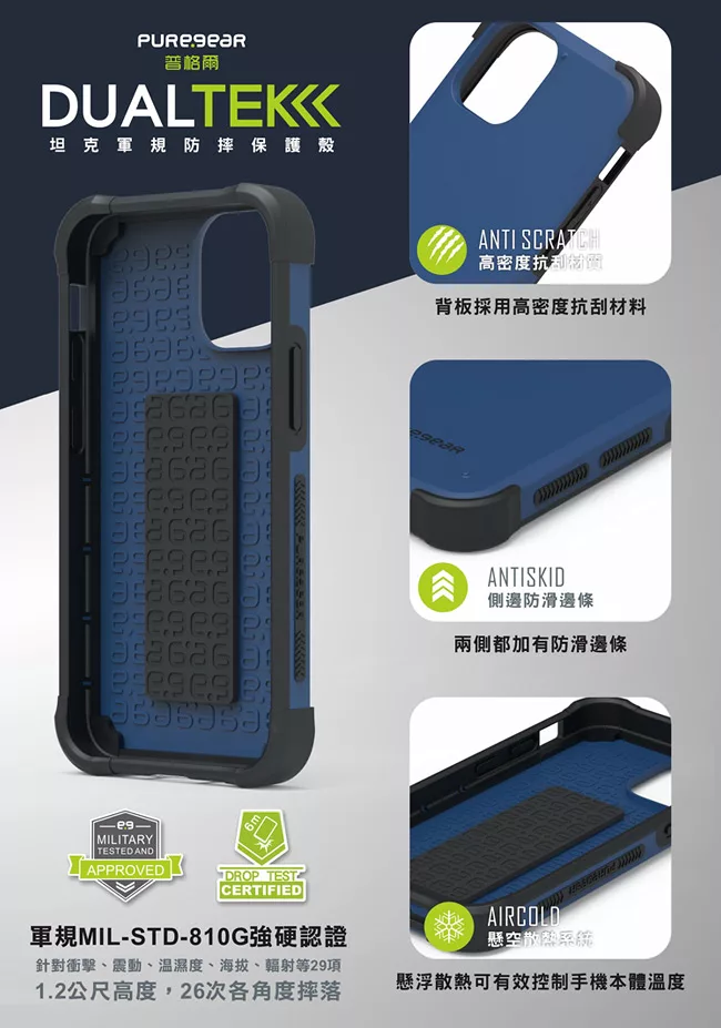 博客來 普格爾puregear Dualtek For Iphone 12 12 Pro 6 1吋坦克軍規保護殼黑