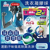 【日本P&G Ariel/Bold】運動汗味強效衣物消臭洗淨3D立體洗衣膠球(白金版26顆洗衣膠囊)