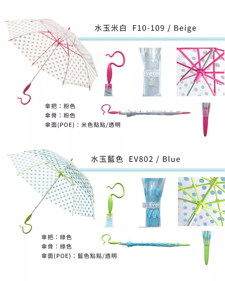 博客來 Caetlaevereon可替換式環保輕量傘米色水玉粉手把 博客來 Caetlaevereon可替換式環保輕量傘米色水玉粉手把