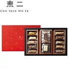 【無二】鴻福滿盈禮盒(松子芝麻)