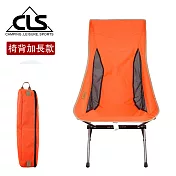 【韓國CLS】超承重鋁合金月亮椅/蝴蝶椅/折疊椅/露營/戶外(椅背加長款)橙色