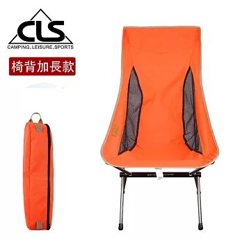 【韓國CLS】超承重鋁合金月亮椅/蝴蝶椅/折疊椅/露營/戶外(椅背加長款)橙色