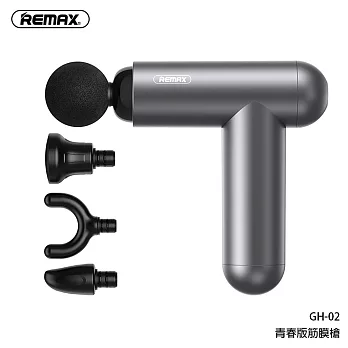 【Remax】青春版筋膜槍 GH-02 灰