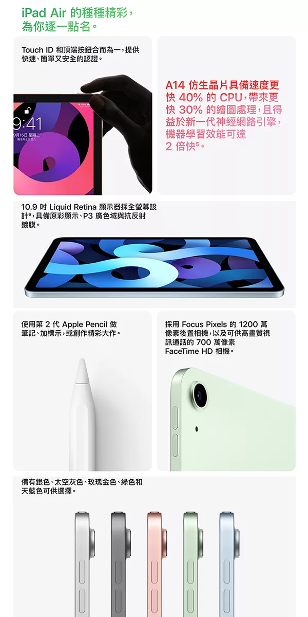 博客來 Apple Ipad Air 10 9吋64g Wifi 版 綠 博客來 Apple Ipad Air 10 9吋64g Wifi 版 綠