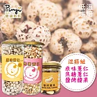 【品益生技】低溫烘焙-甜心爆紅薏仁混搭組-焦糖150g*1+原味55g*1+鹽烤腰果200g*1