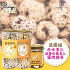 【品益生技】低溫烘焙-甜心爆紅薏仁混搭組-海鹽焦糖150g*1+原味55g*1+鹽烤腰果200g*1