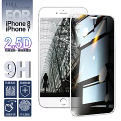 NISDA for iPhone 8 / iPhone 7 防窺2.5D滿版玻璃保護貼─白