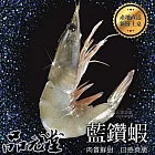 2021名菜任選【品元堂】藍鑽蝦(約40-50尾)_同筆訂單需選擇統一到貨日