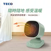 TECO東元 陶瓷自動擺頭電暖器-文雅綠(送風/暖風兩用) YN1004CBG