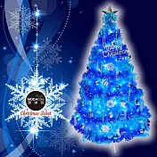摩達客耶誕-台灣製5呎/5尺(150cm)豪華版晶透藍系聖誕樹(銀藍系配件組)+100燈LED燈藍白光2串(附IC控制器)本島免運費