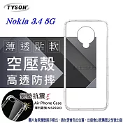 諾基亞 Nokia 3.4 5G 高透空壓殼 防摔殼 氣墊殼 軟殼 手機殼 防撞殼 透明殼透明